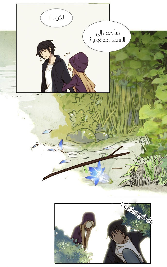 Nineteen, Twenty-One: Chapter 17 - Page 10
