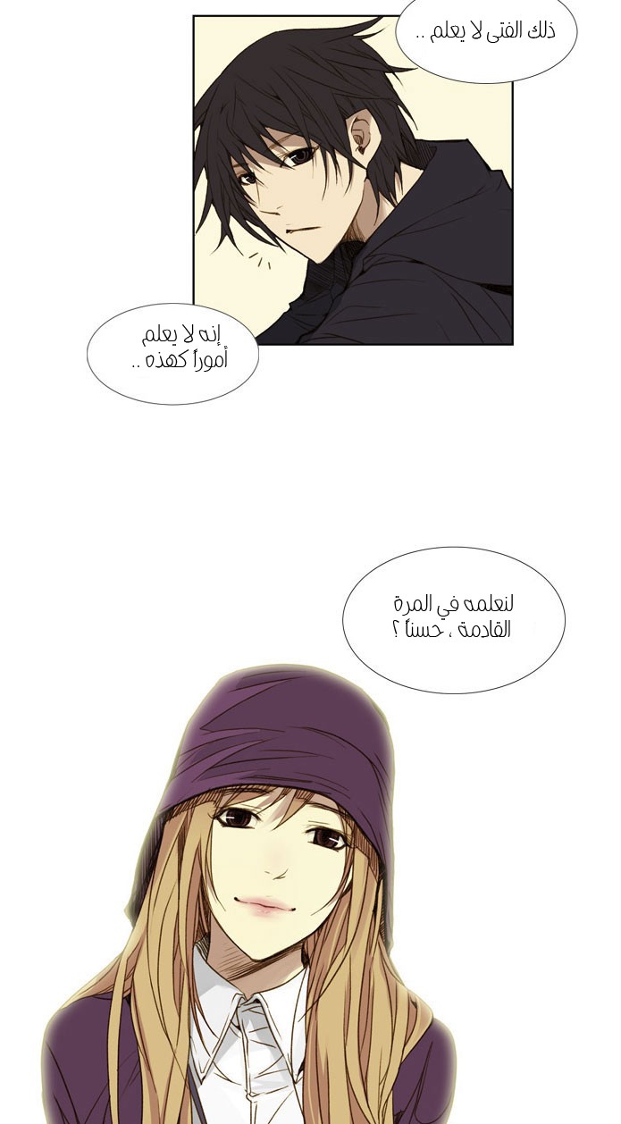 Nineteen, Twenty-One: Chapter 17 - Page 12