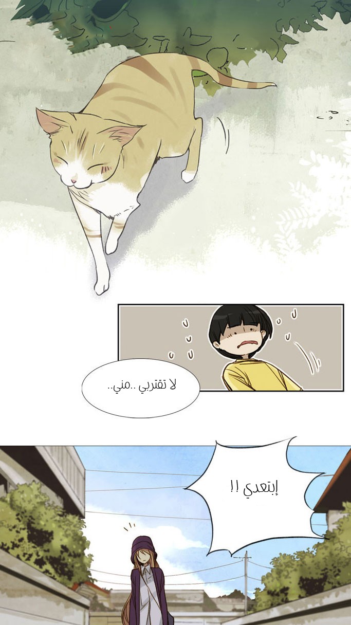 Nineteen, Twenty-One: Chapter 18 - Page 16