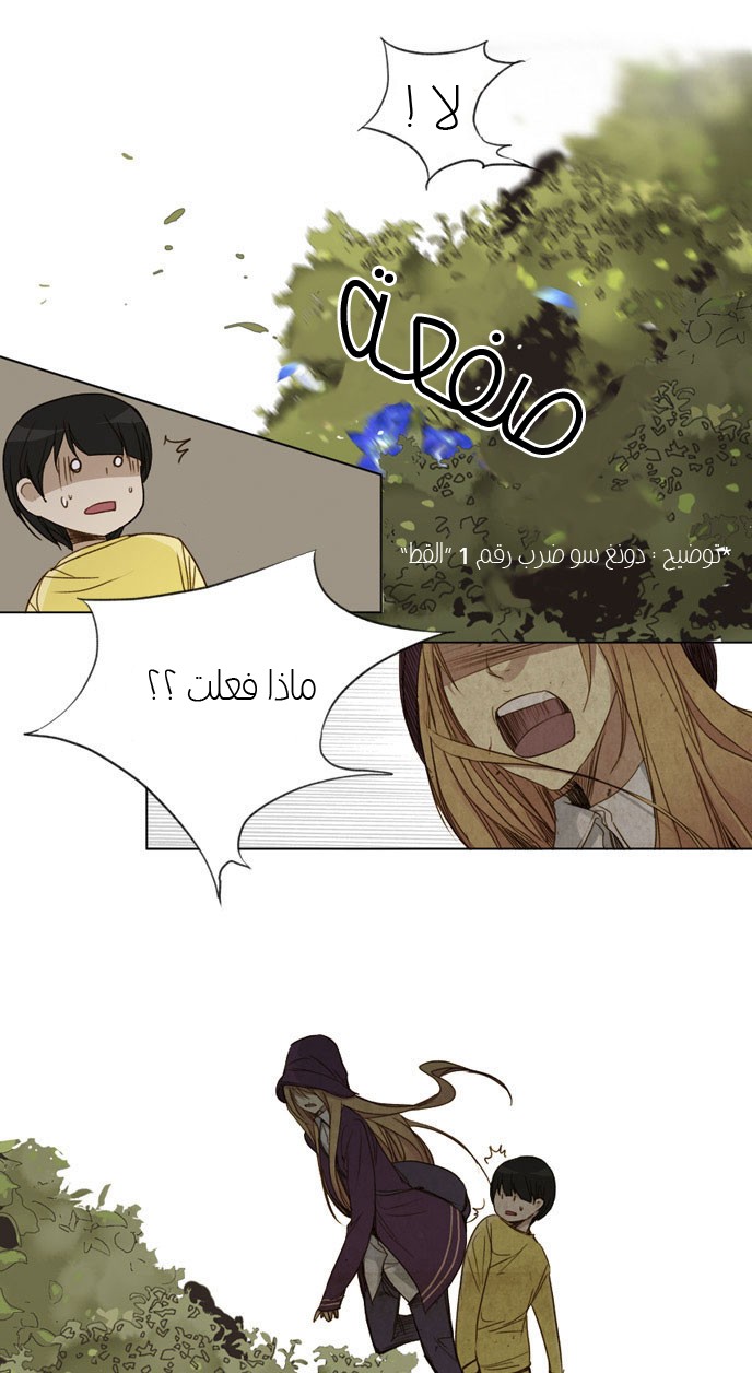 Nineteen, Twenty-One: Chapter 18 - Page 18