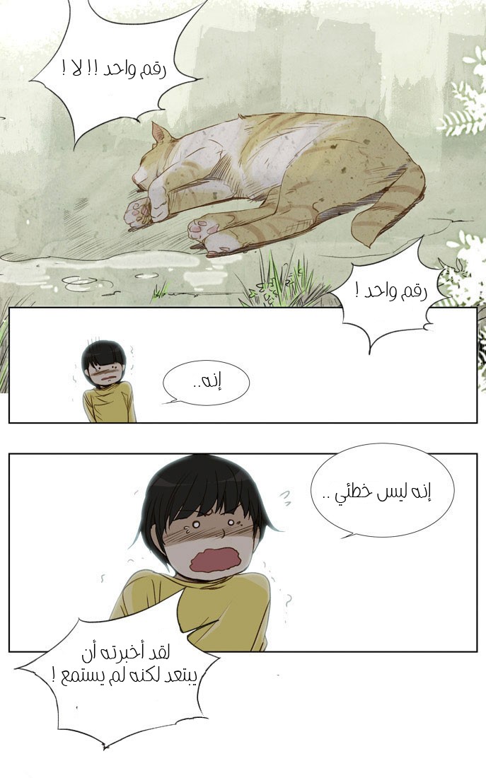 Nineteen, Twenty-One: Chapter 18 - Page 19