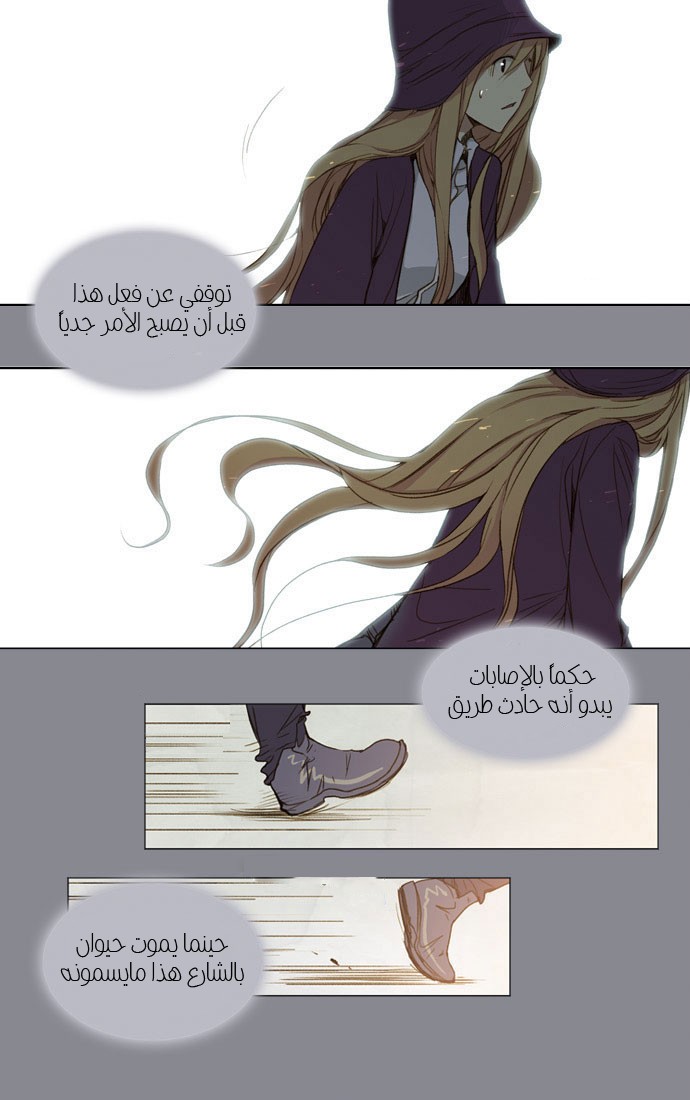Nineteen, Twenty-One: Chapter 18 - Page 26