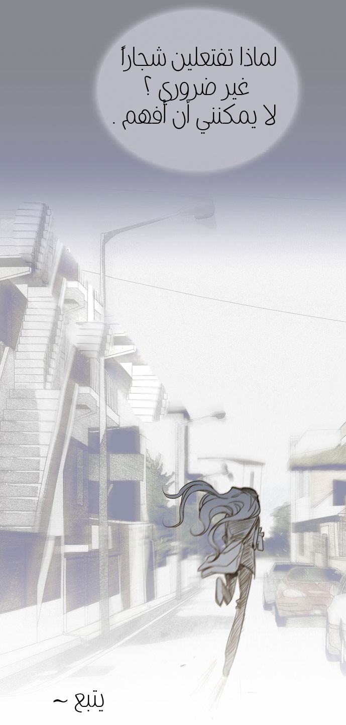 Nineteen, Twenty-One: Chapter 18 - Page 27