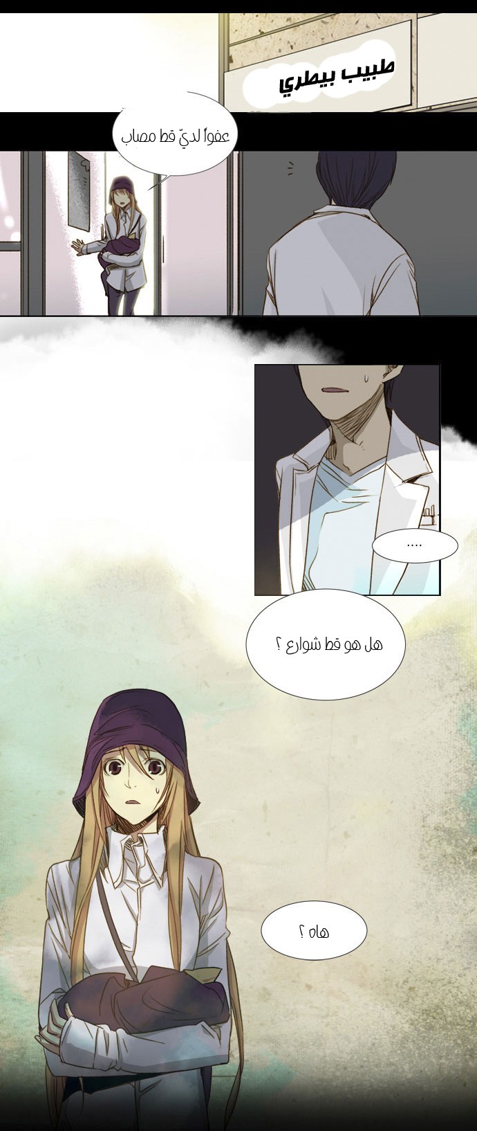 Nineteen, Twenty-One: Chapter 19 - Page 3