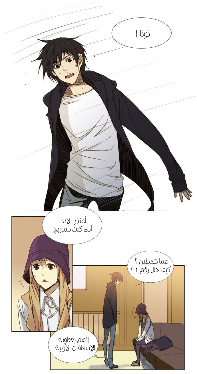 Nineteen, Twenty-One: Chapter 19 - Page 5