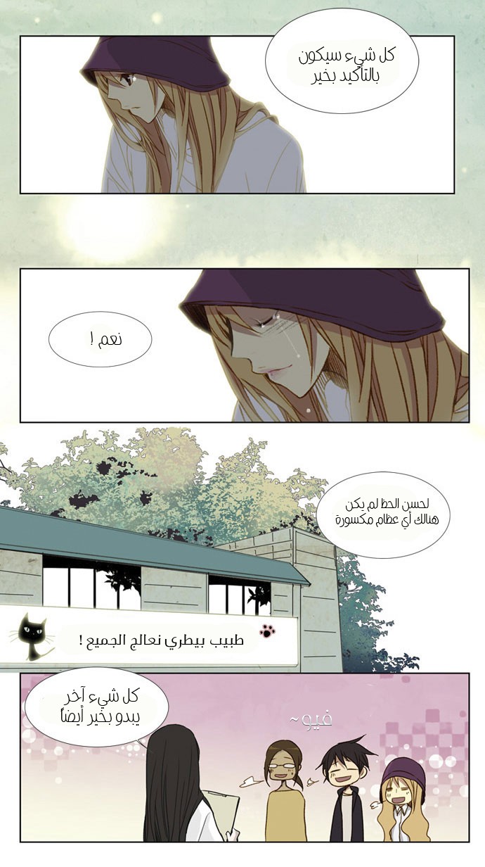 Nineteen, Twenty-One: Chapter 19 - Page 12