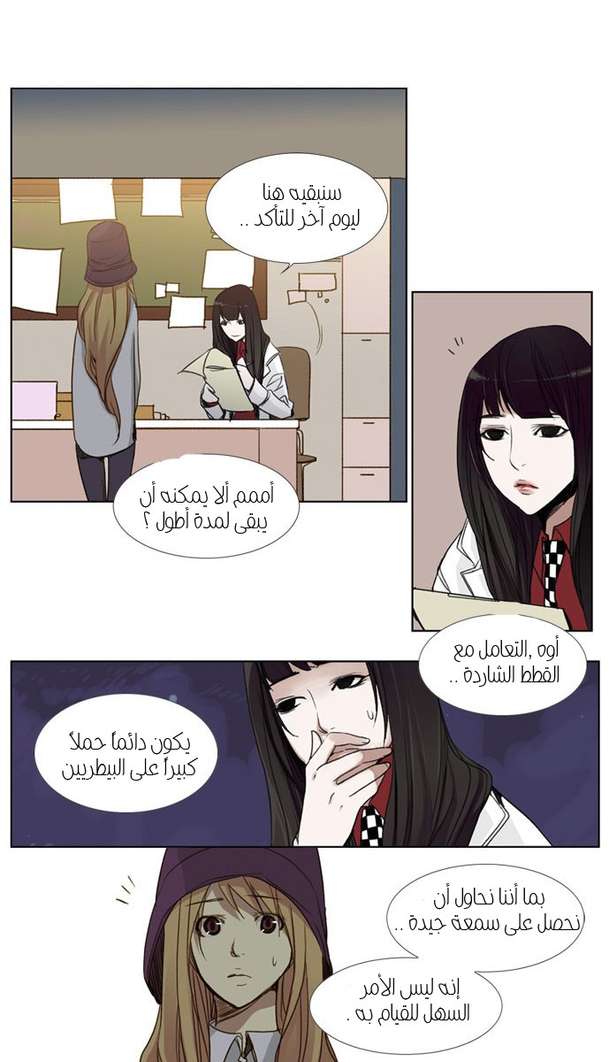 Nineteen, Twenty-One: Chapter 19 - Page 13