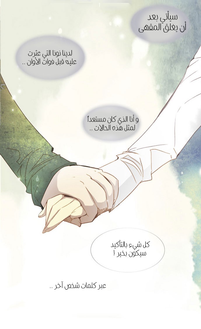 Nineteen, Twenty-One: Chapter 19 - Page 16