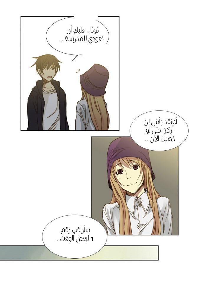 Nineteen, Twenty-One: Chapter 19 - Page 17