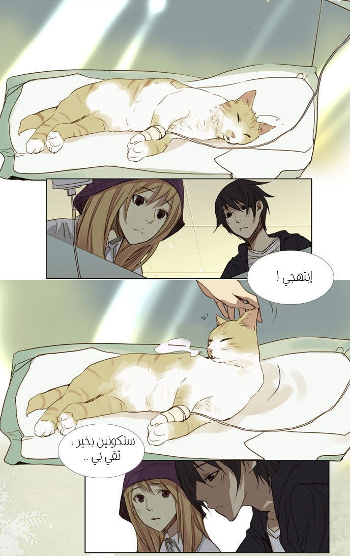 Nineteen, Twenty-One: Chapter 19 - Page 18