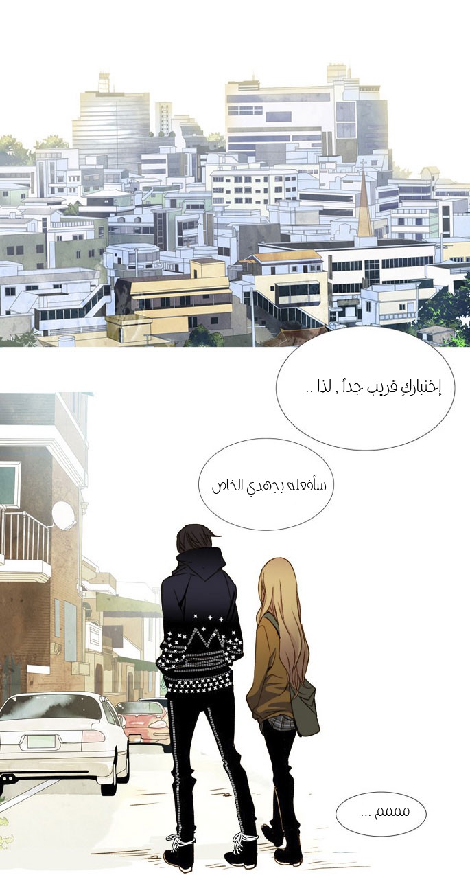 Nineteen, Twenty-One: Chapter 19 - Page 20