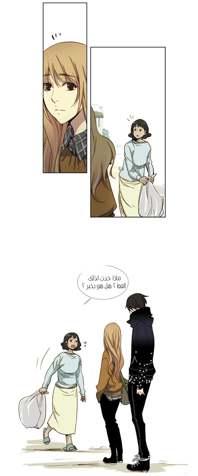 Nineteen, Twenty-One: Chapter 19 - Page 21