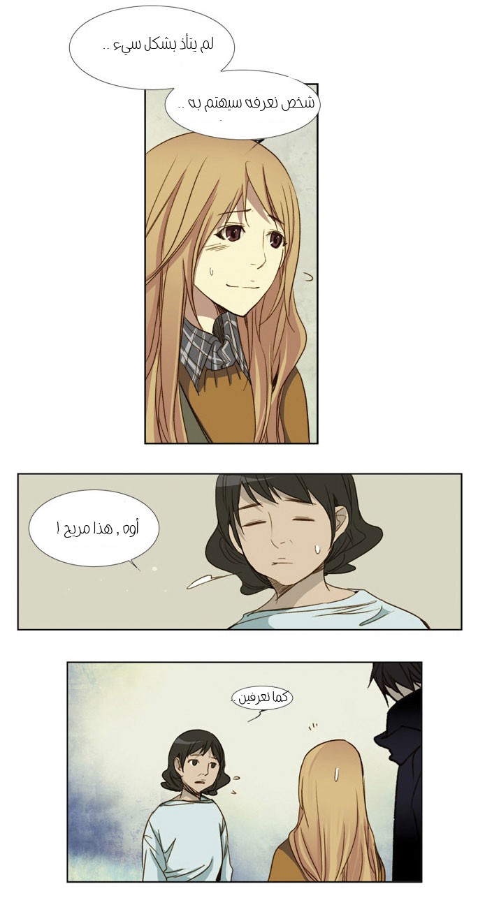 Nineteen, Twenty-One: Chapter 19 - Page 22