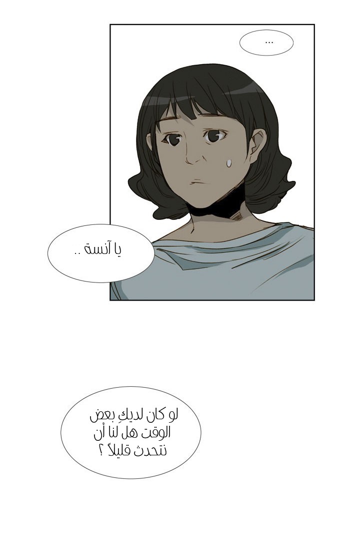 Nineteen, Twenty-One: Chapter 19 - Page 24
