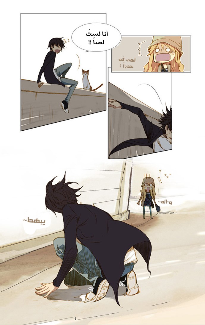 Nineteen, Twenty-One: Chapter 2 - Page 5