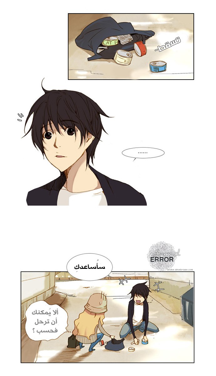 Nineteen, Twenty-One: Chapter 2 - Page 7