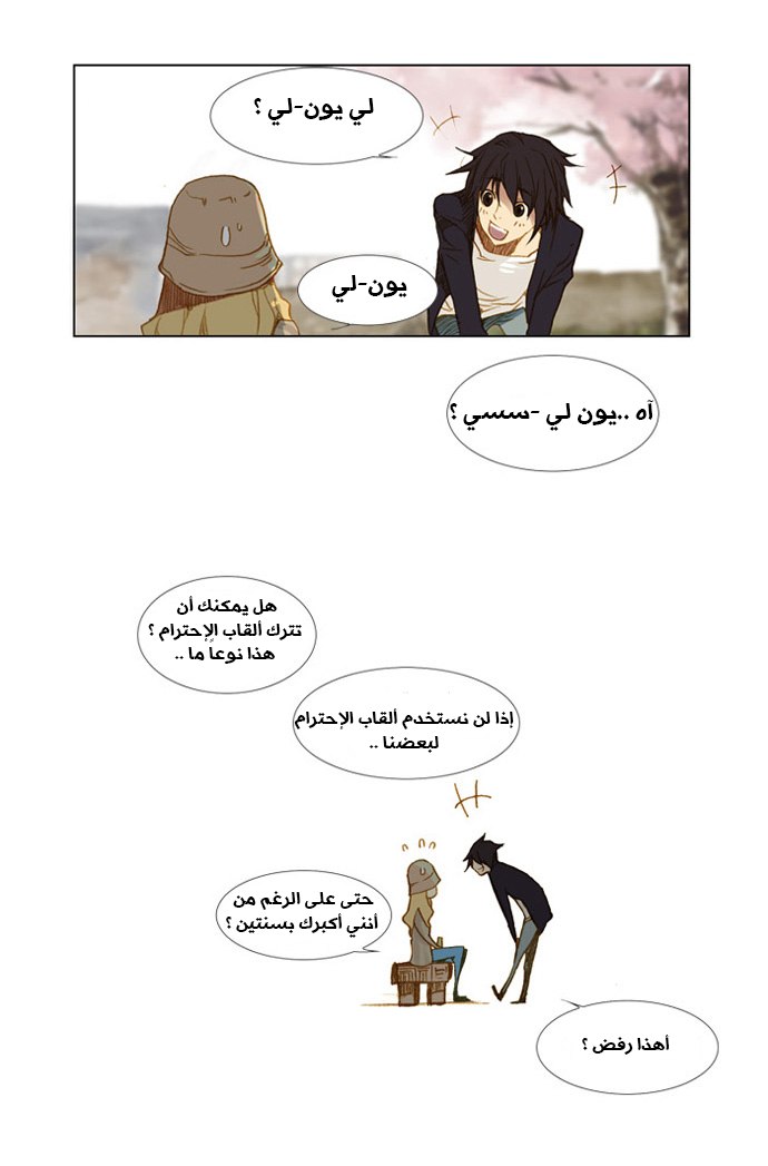 Nineteen, Twenty-One: Chapter 2 - Page 16
