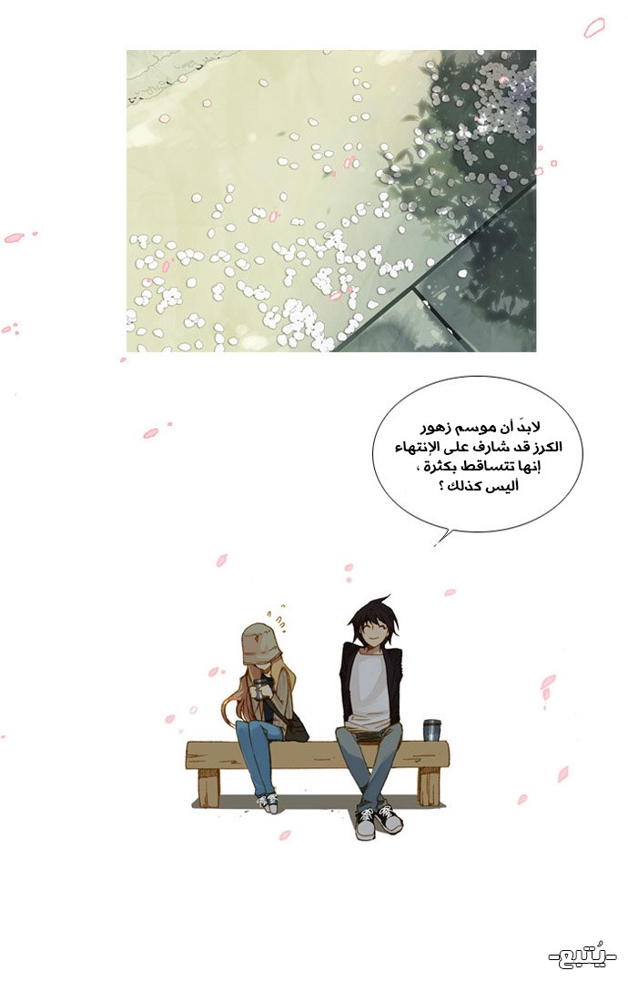 Nineteen, Twenty-One: Chapter 2 - Page 27