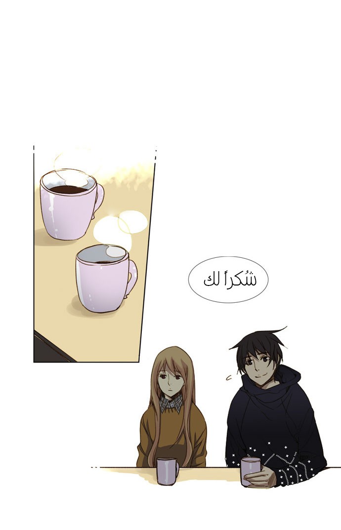 Nineteen, Twenty-One: Chapter 20 - Page 2
