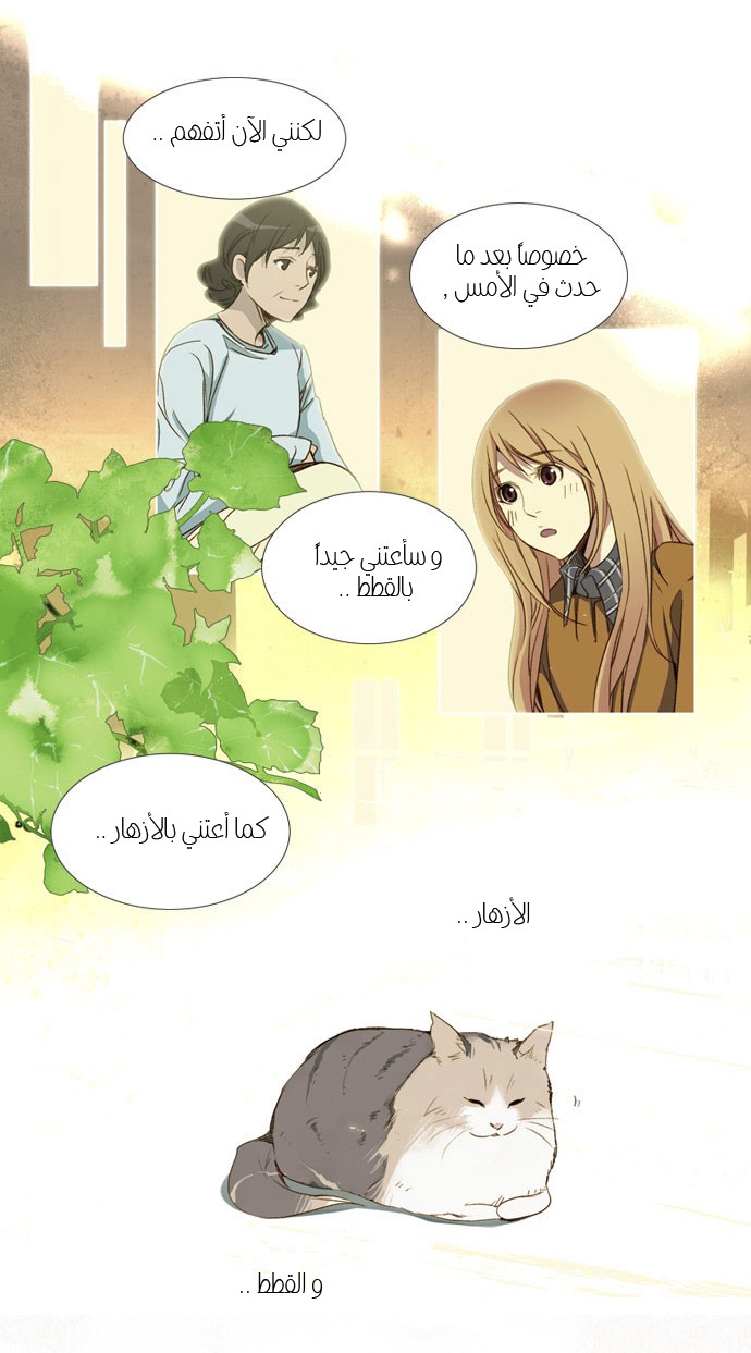 Nineteen, Twenty-One: Chapter 20 - Page 8