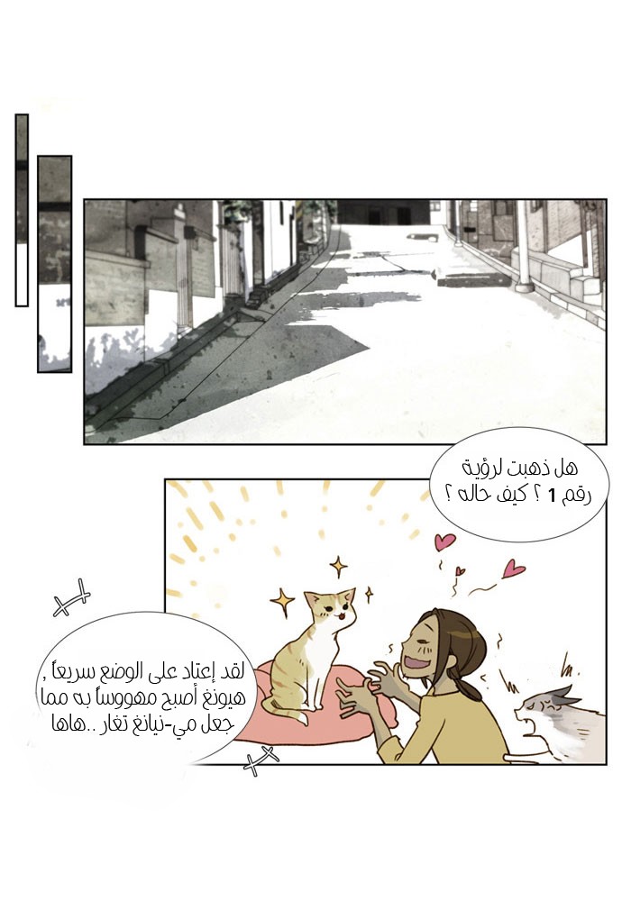 Nineteen, Twenty-One: Chapter 20 - Page 13
