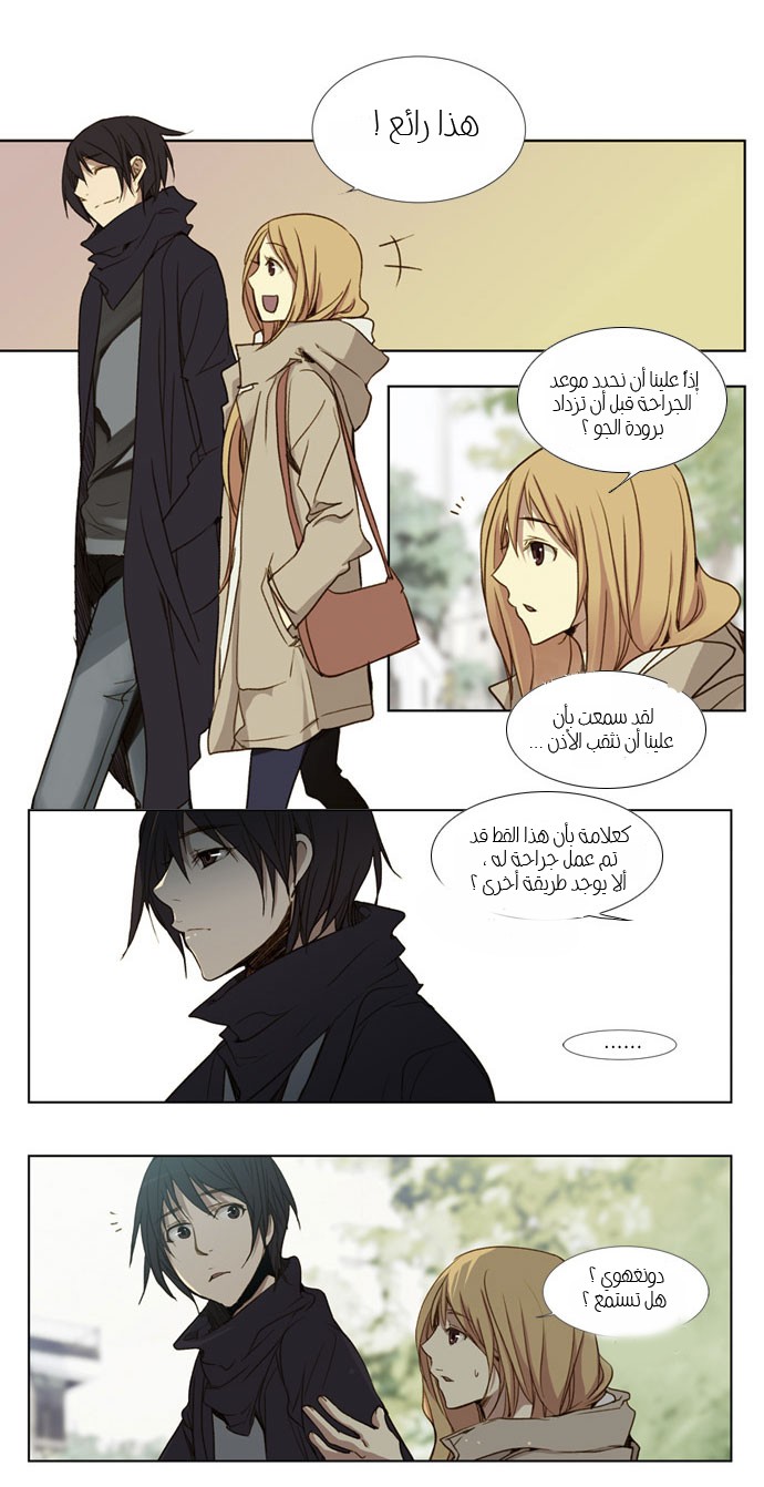 Nineteen, Twenty-One: Chapter 20 - Page 14