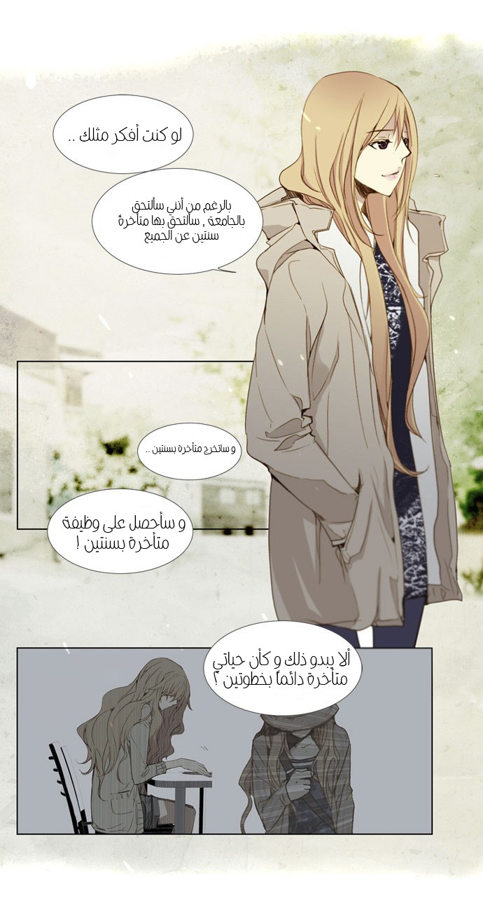 Nineteen, Twenty-One: Chapter 20 - Page 19