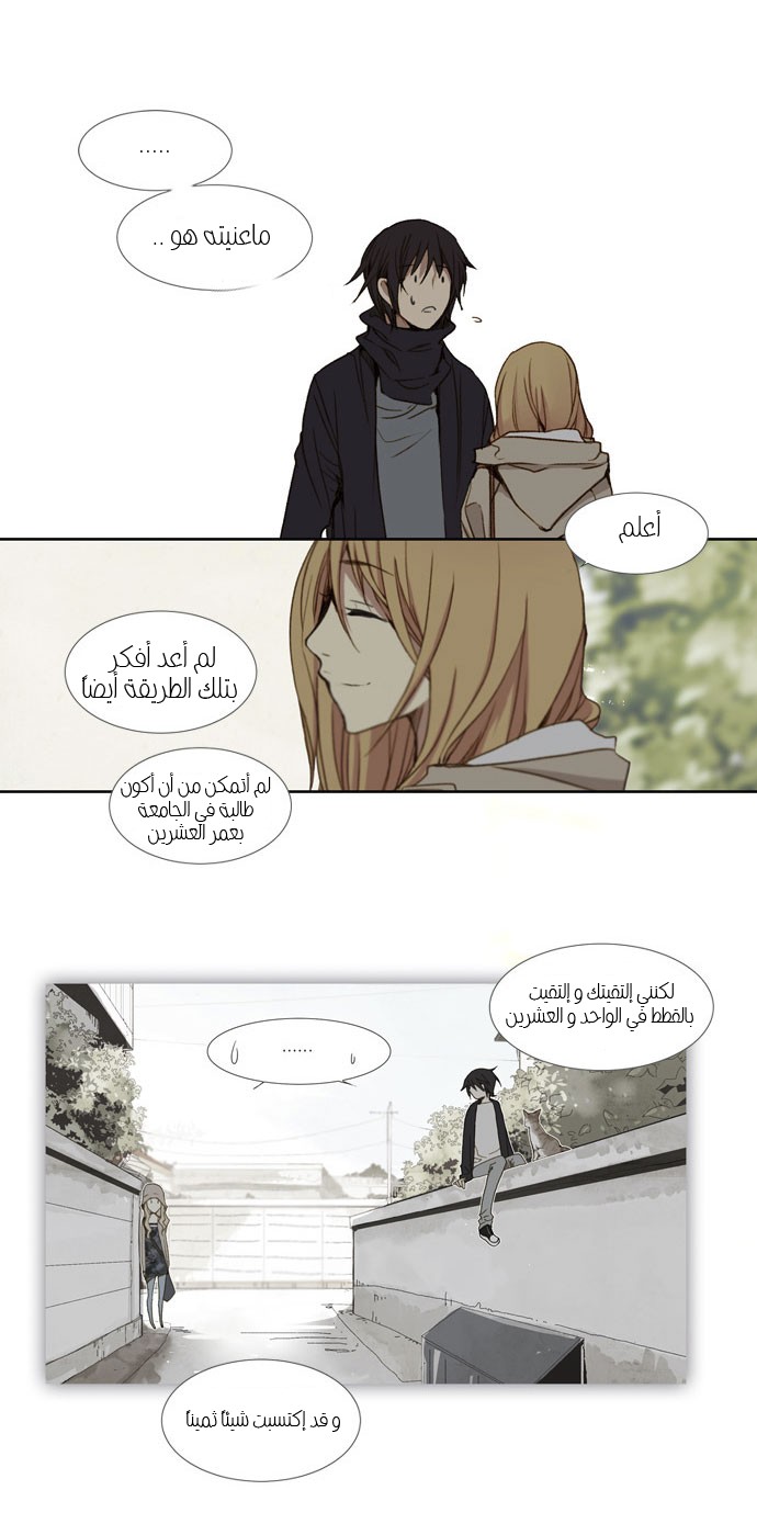Nineteen, Twenty-One: Chapter 20 - Page 20