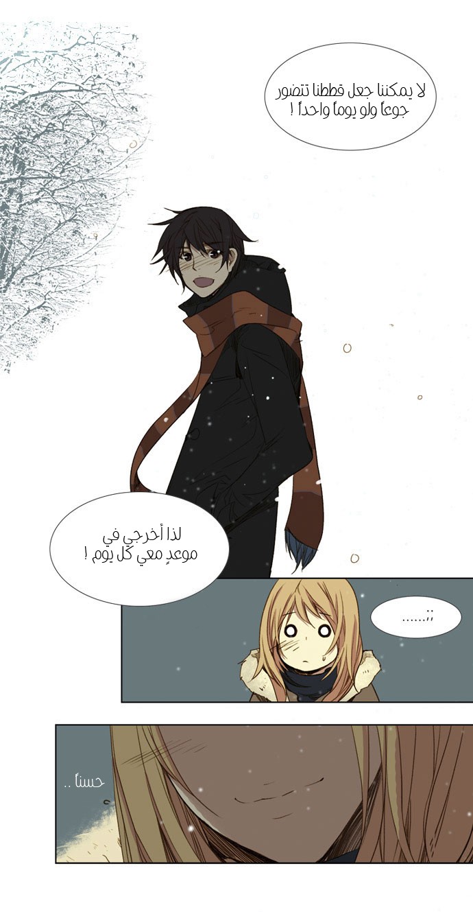Nineteen, Twenty-One: Chapter 21 - Page 27