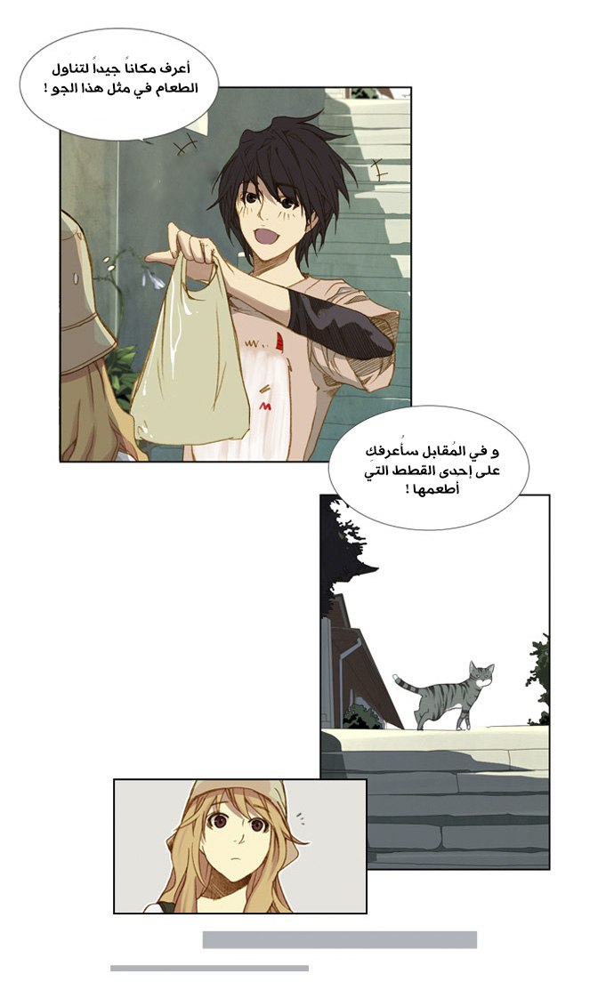 Nineteen, Twenty-One: Chapter 3 - Page 13