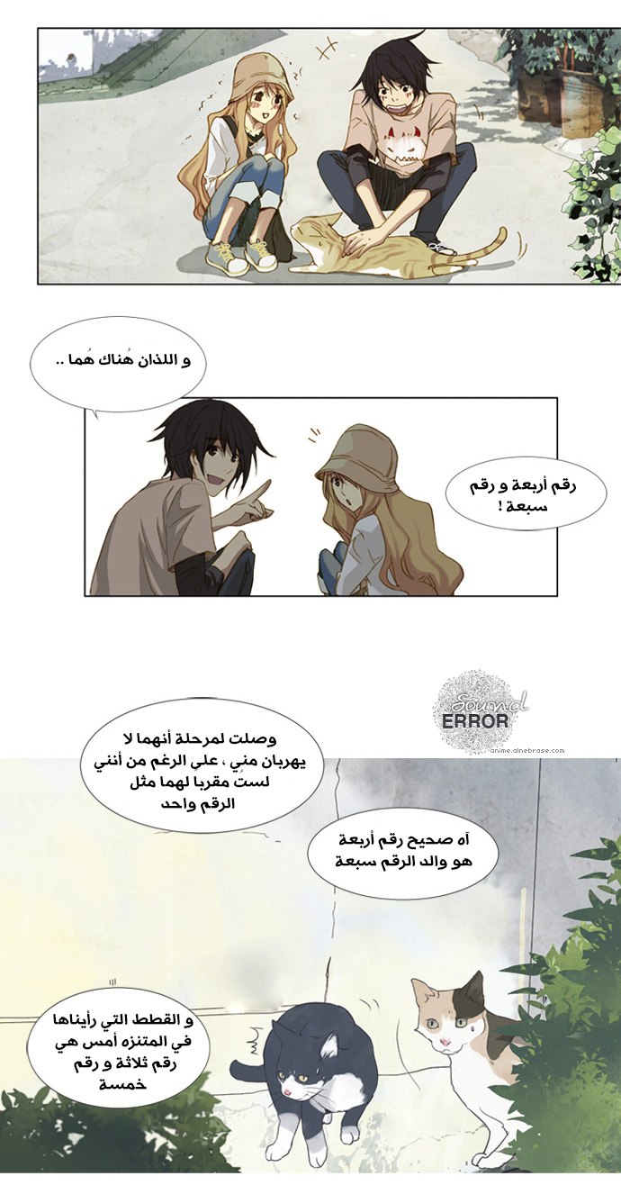 Nineteen, Twenty-One: Chapter 3 - Page 15