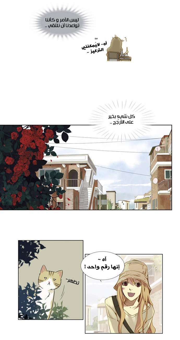 Nineteen, Twenty-One: Chapter 4 - Page 3