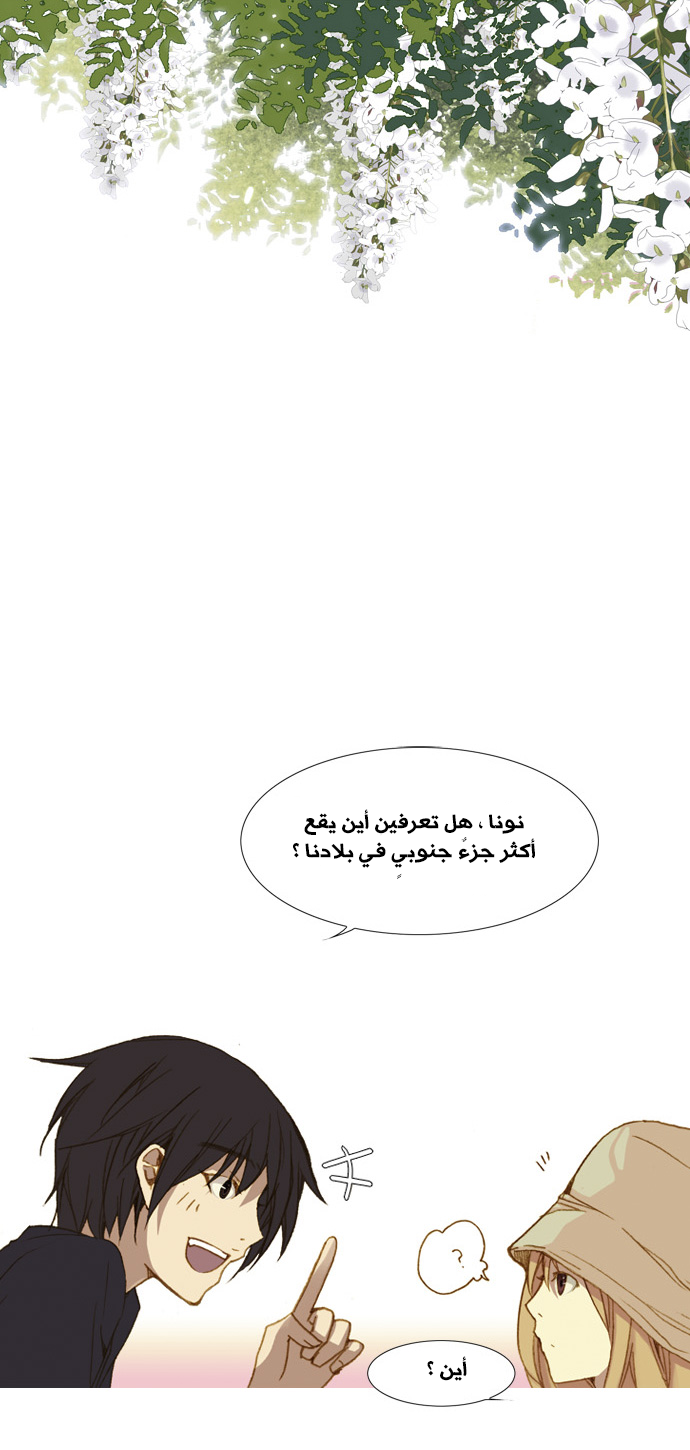 Nineteen, Twenty-One: Chapter 5 - Page 4