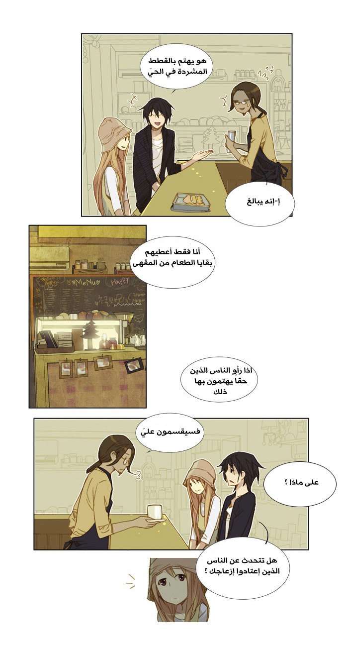Nineteen, Twenty-One: Chapter 6 - Page 11