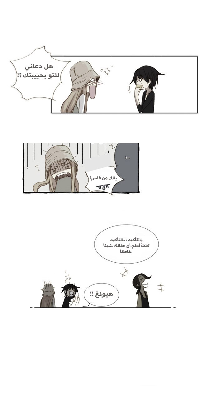 Nineteen, Twenty-One: Chapter 7 - Page 5