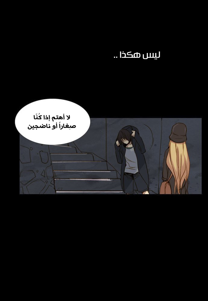 Nineteen, Twenty-One: Chapter 8 - Page 18