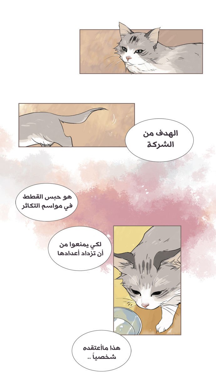 Nineteen, Twenty-One: Chapter 9 - Page 13