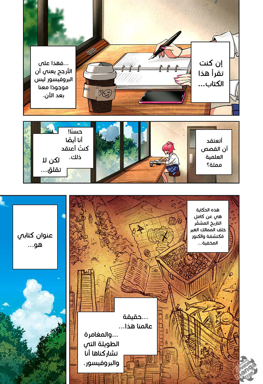 Noah's Notes: Chapter 1 - Page 2