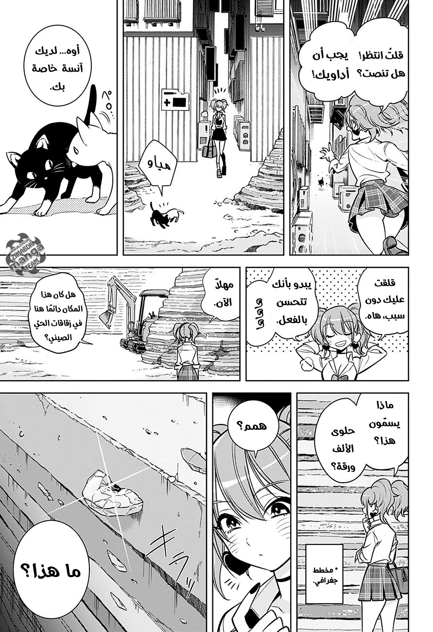 Noah's Notes: Chapter 1 - Page 8