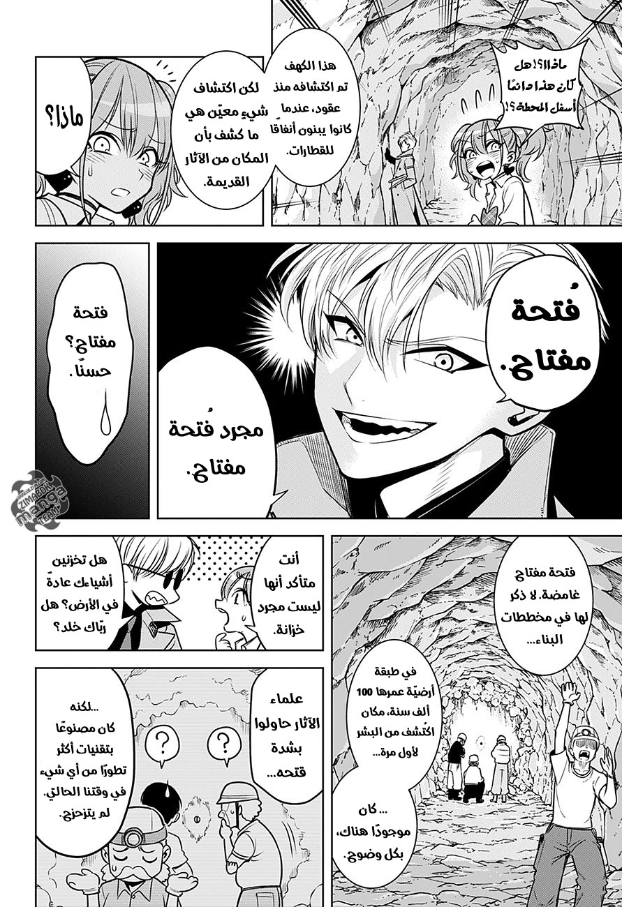 Noah's Notes: Chapter 1 - Page 27