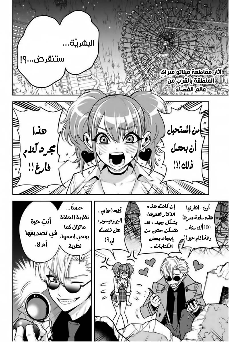 Noah's Notes: Chapter 2 - Page 3