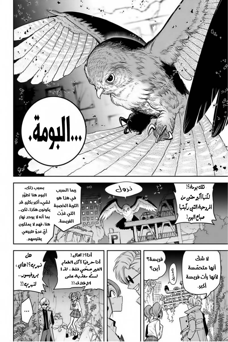 Noah's Notes: Chapter 2 - Page 11