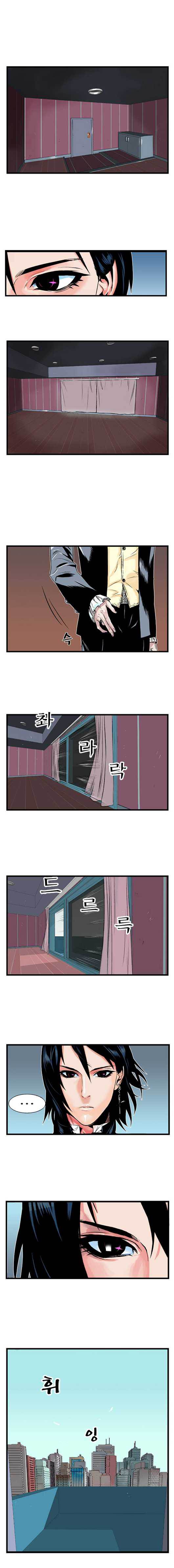 Noblesse: Chapter 01 - Page 3