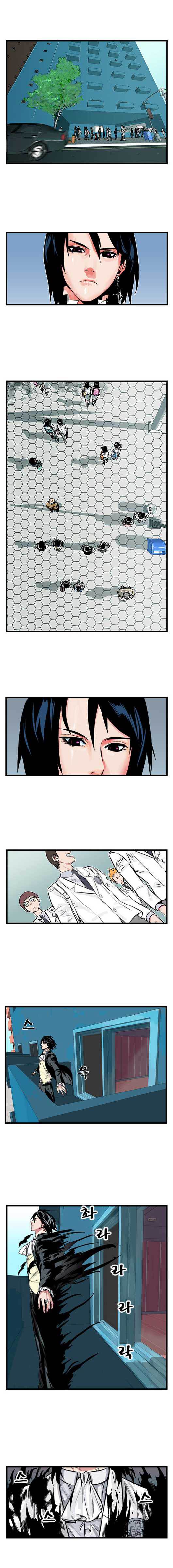 Noblesse: Chapter 01 - Page 5