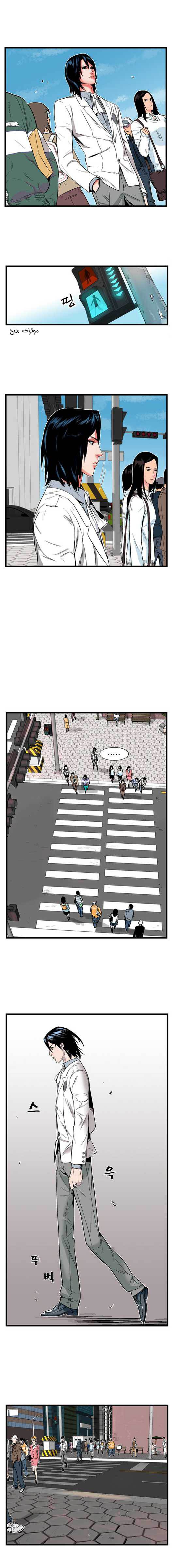 Noblesse: Chapter 02 - Page 2