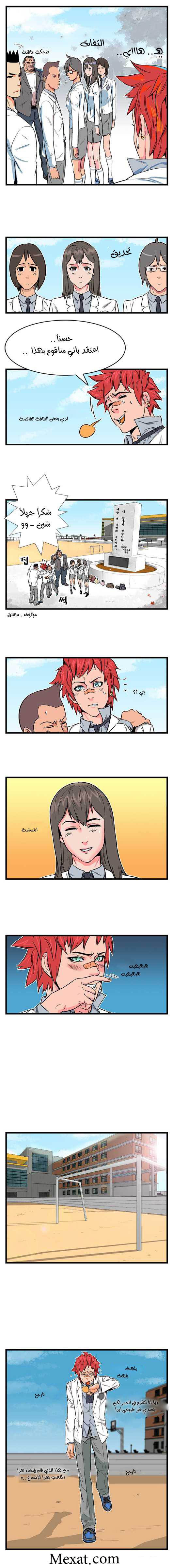 Noblesse: Chapter 03 - Page 4