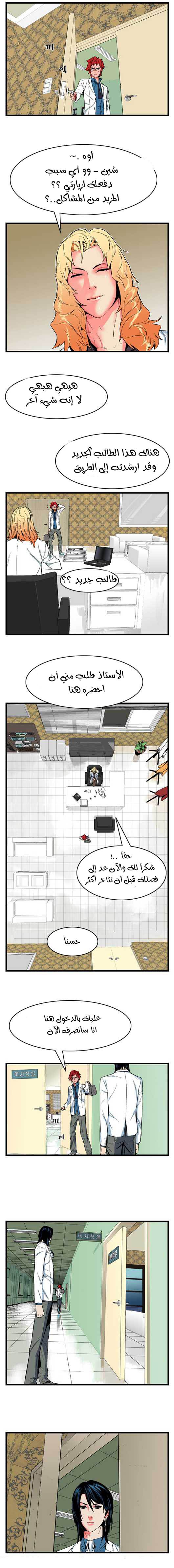 Noblesse: Chapter 05 - Page 3