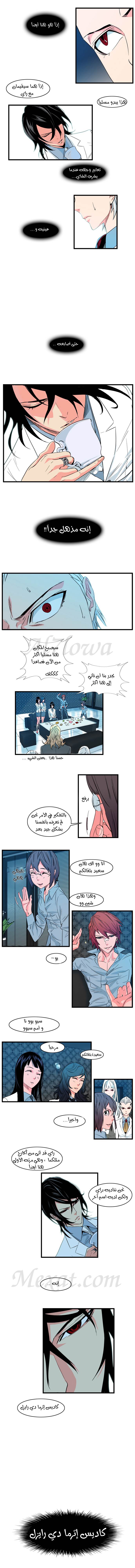 Noblesse: Chapter 100 - Page 2