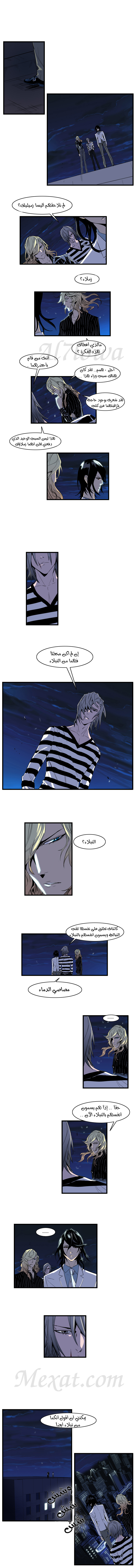 Noblesse: Chapter 101 - Page 2