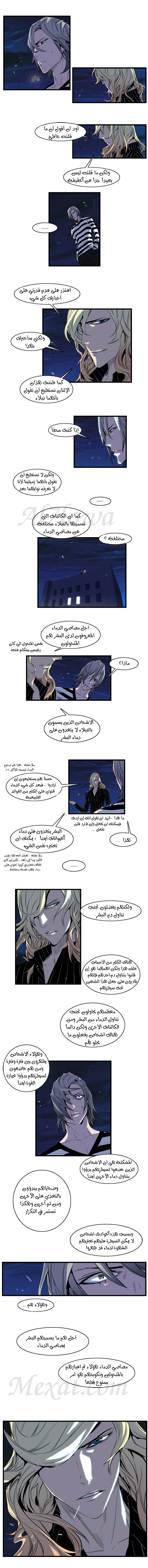 Noblesse: Chapter 101 - Page 3
